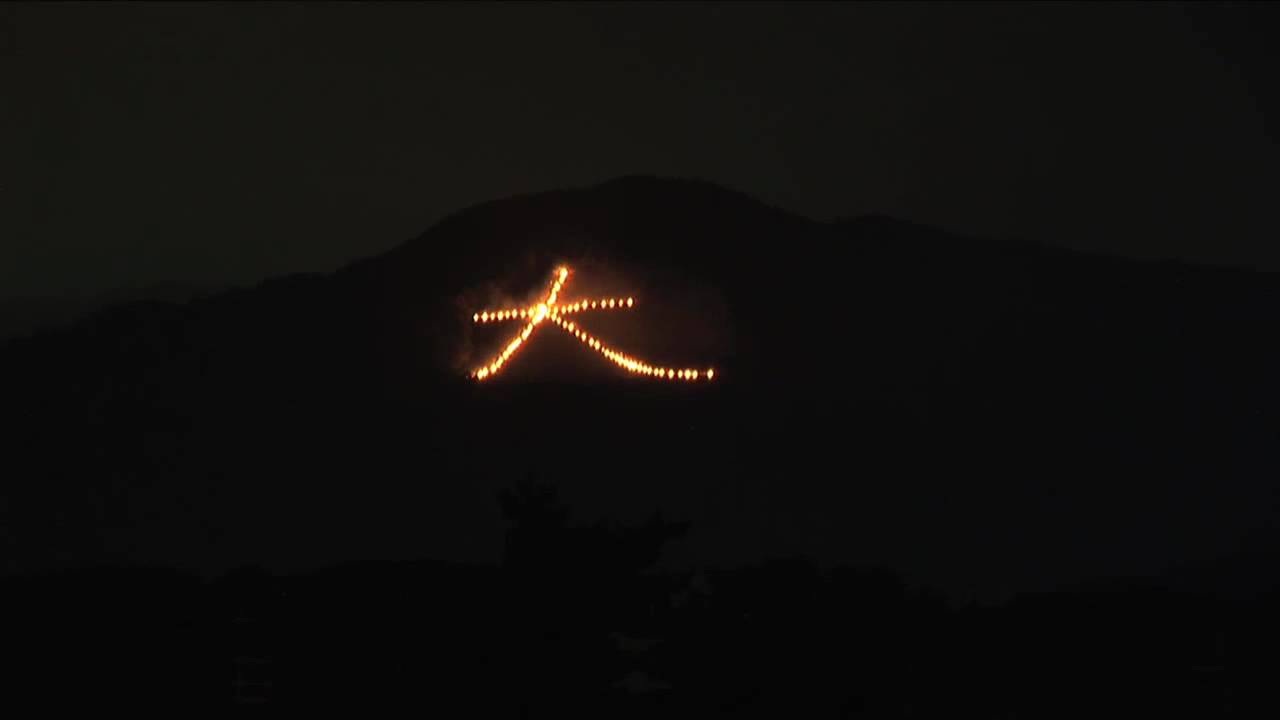 Daimonji 2010