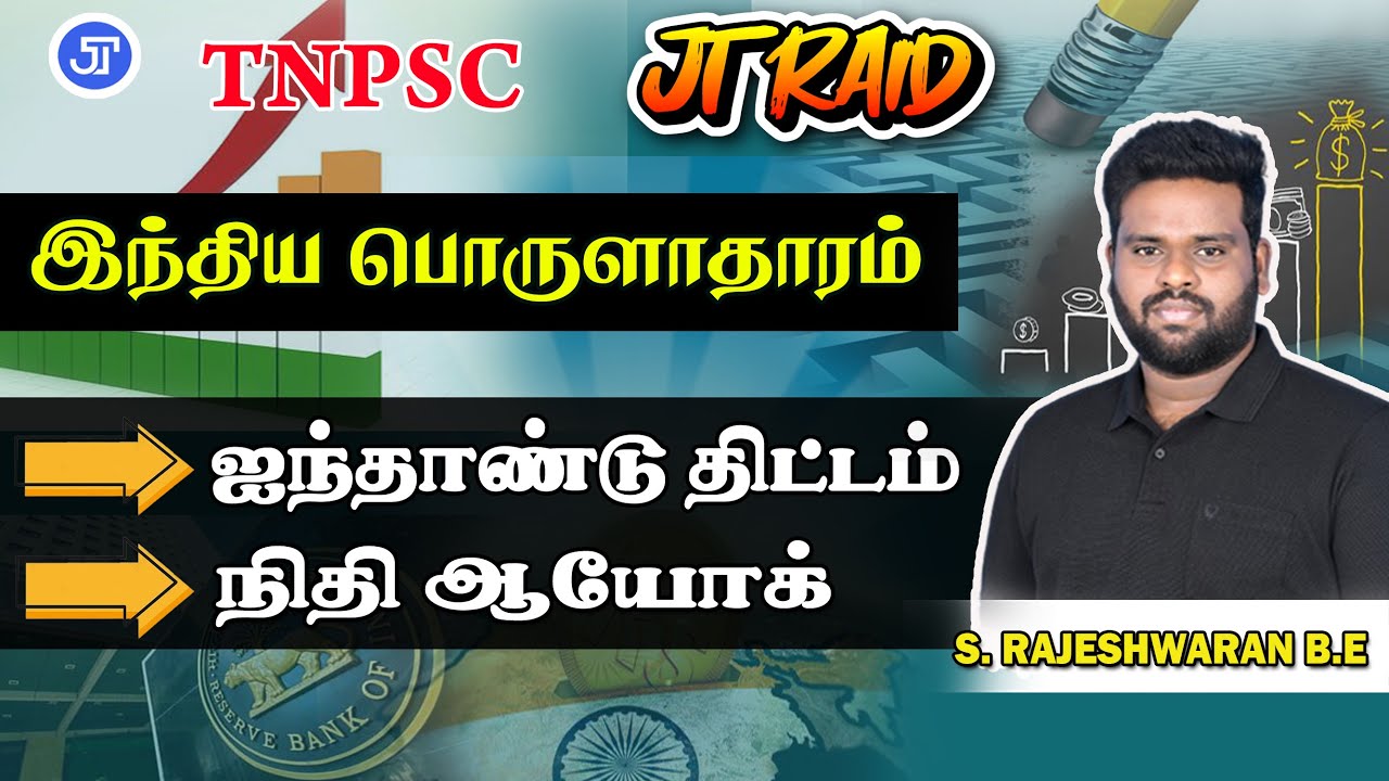 ஐந்தாண்டு திட்டம் | நிதி ஆயோக் | JT RAID | GROUP 4 | LIVE 10.00 AM | RAJESHWARAN.S