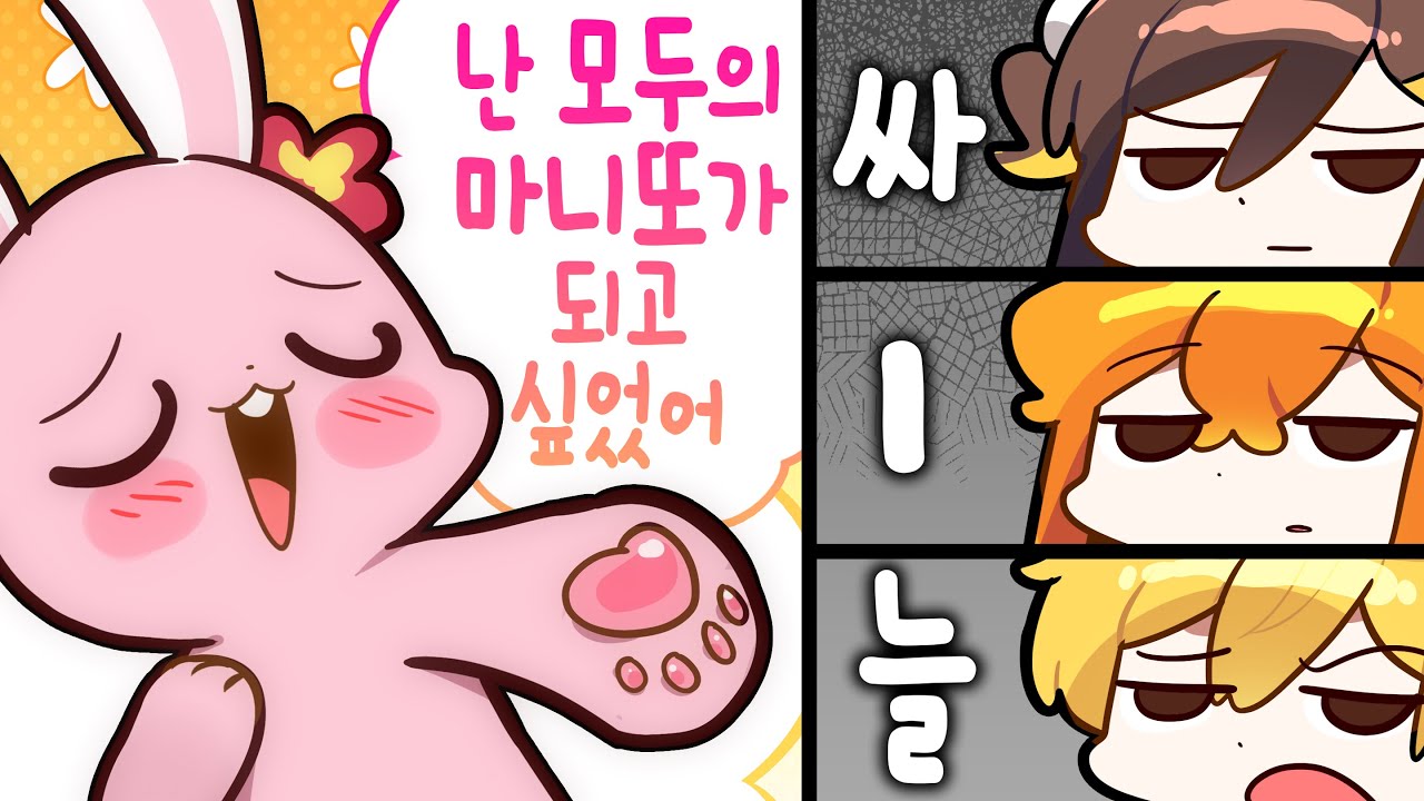 [공겜동 신년 마니또] 1화: 마니또 할 줄 아는 사람이 없다