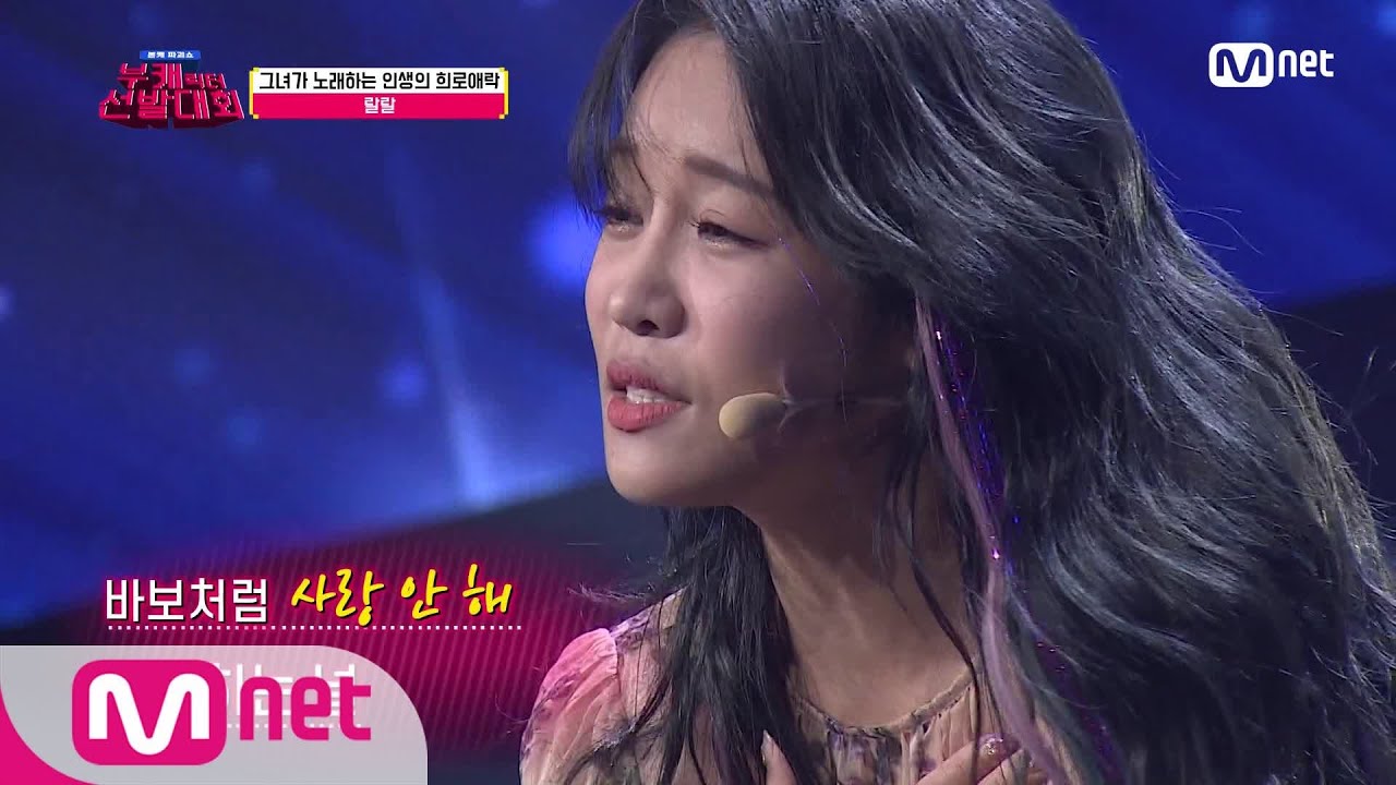 [최종회] ‘이 구역의 미친 자는 나다’ 랄랄의 ‘리액션(remix)’ 무대♬#부캐선발대회 | bookaecontest EP.3 | Mnet 201130 방송