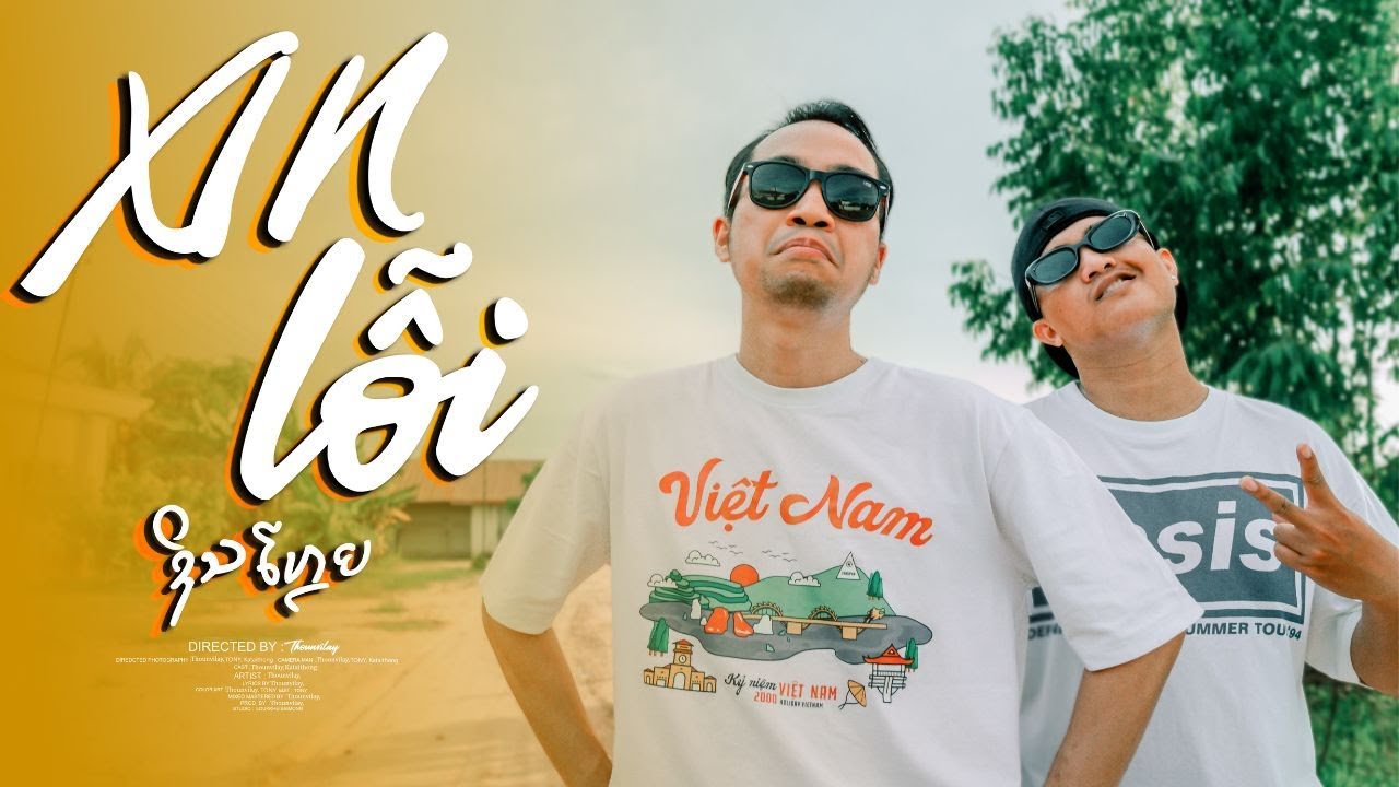 ຊິນໂຫຼຍ ซินโหลย Xin Lỗi - KATAITHONG แร็พภูไท ft. ອ້າຍມີ Aii Me (Official MV)