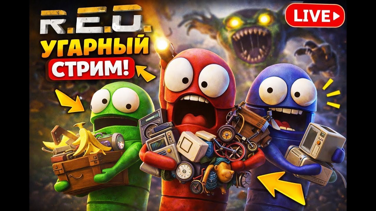 #2 R.E.P.O. | Мы опять ломаем всё, что можно 🤖🧨