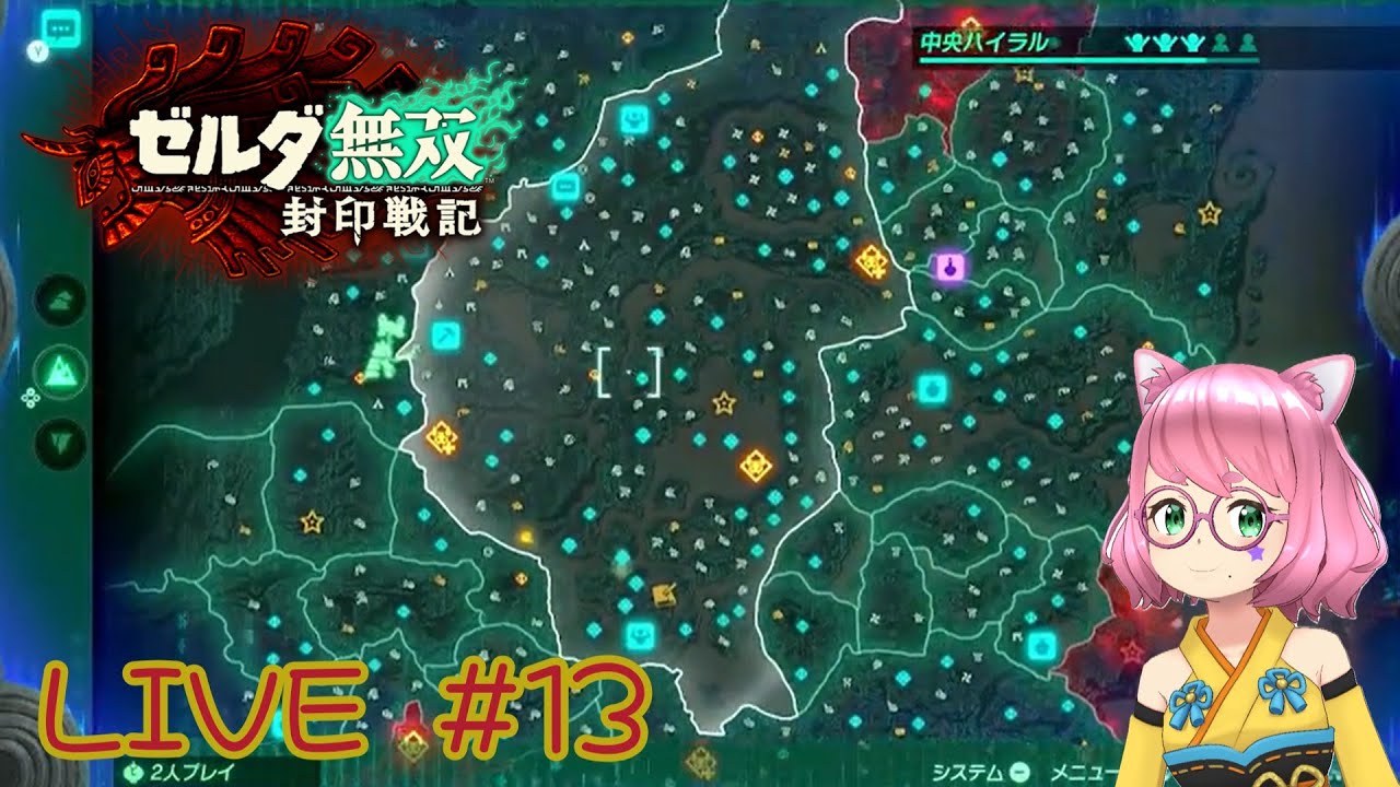 【ゼルダ無双 封印戦記】そろそろ全箇所終わるんじゃないか!? #13