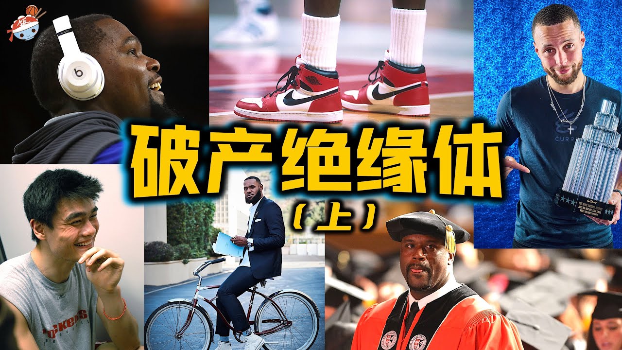 【冷飯說】NBA永遠不會破產的球星(上集)：羅斯23幢大樓，躺著收租！伊戈達拉打球投資兩不誤，詹姆斯衝擊$10億&ldquo;小目標&rdquo;！