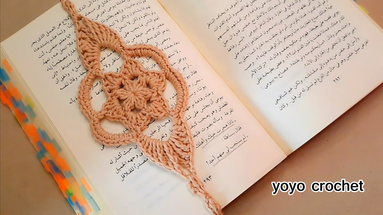 كروشية فاصل كتاب مميز !!! بوحدة كروشية جميلة وسهلة -  crochet bookmark for beginners