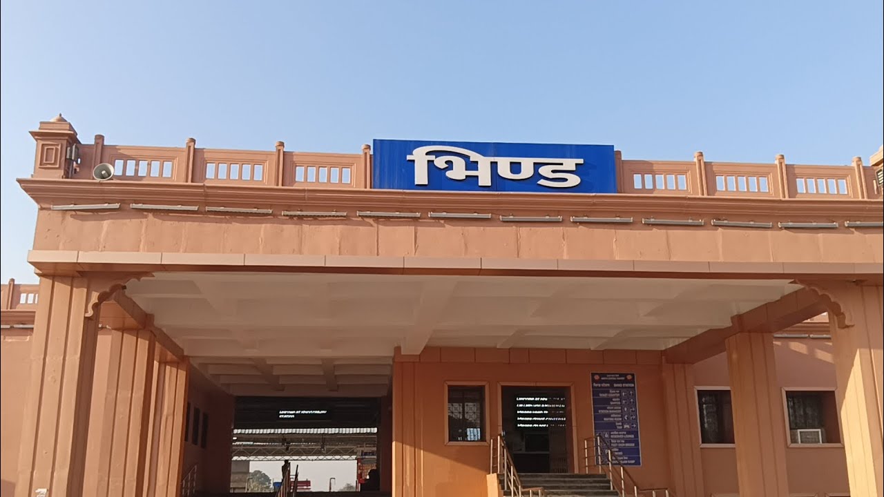 हेलो दोस्तों मैं भिंड के रेलवे स्टेशन पर आया हूं, यह हमारा भिंड का रेलवे स्टेशन है