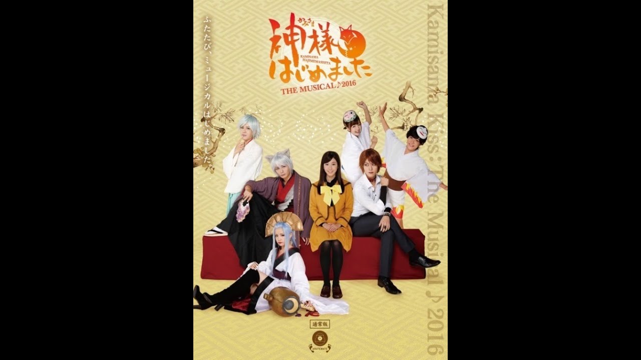 Kamisama Hajimemashita the Musical♪2016 full (Engsub)