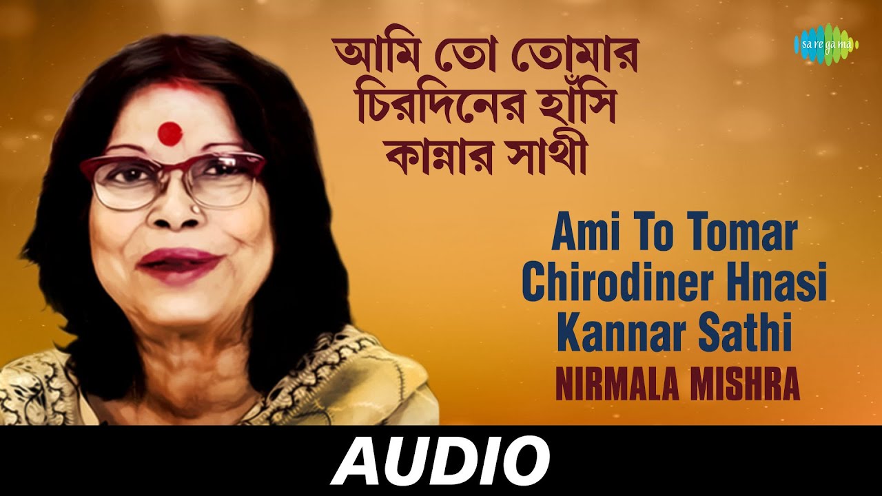 Ami To Tomar Chirodiner Hnasi Kannar Sathi | All-Time Greats-Nirmala Mishra | Nirmala Mishra | Audio