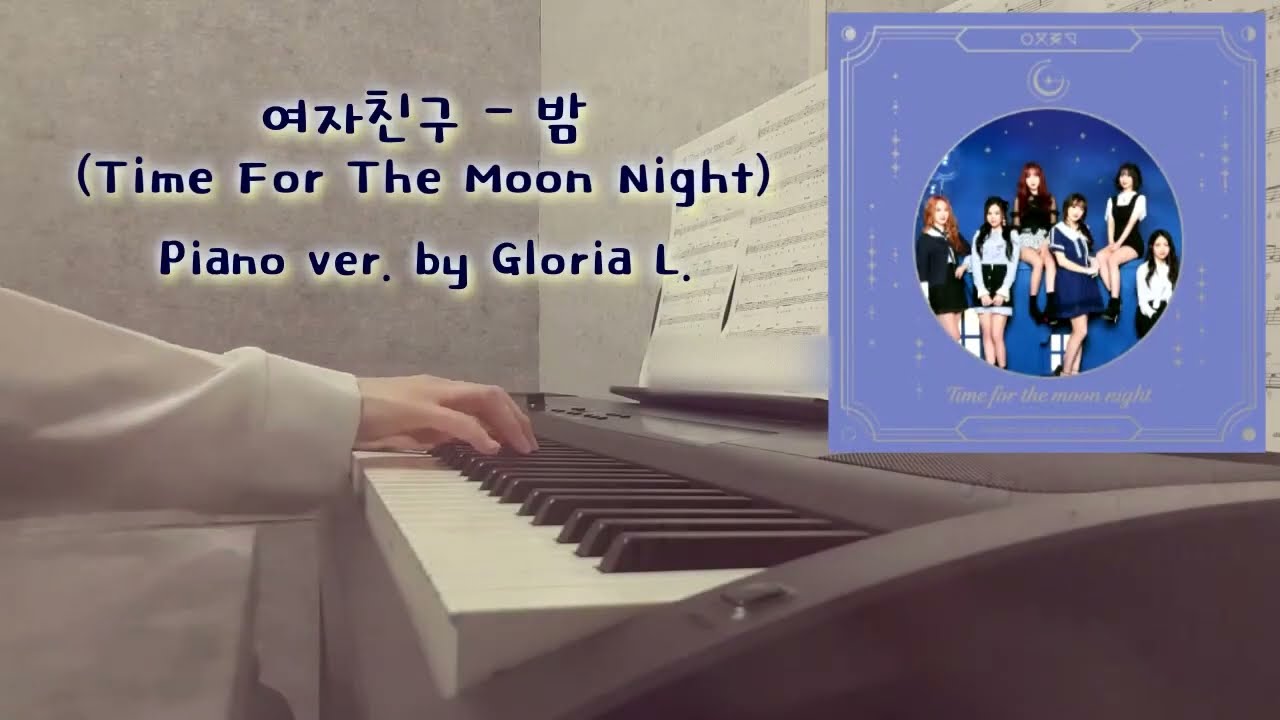 여자친구 (Gfriend) - 밤 (Time For The Moon Night) 피아노 Piano Cover + 가사 (Lyricis), 악보 (Sheet) / 글로리아엘