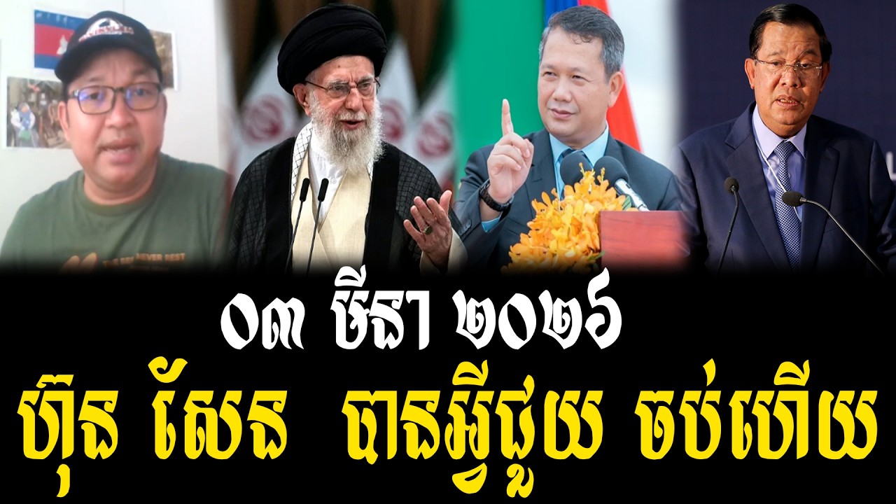 Chum Rouen Talks About Prime Minister Hun Sen