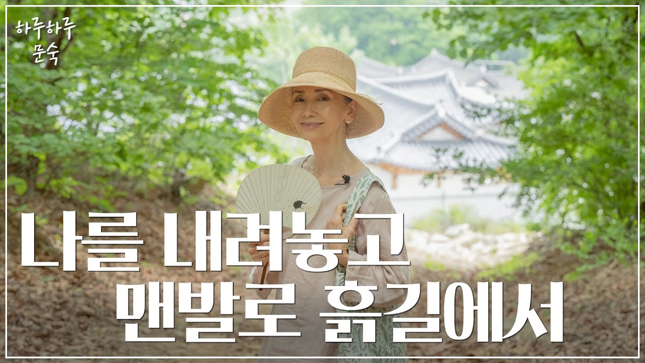 Опускание и ходьба босиком по грунтовой дороге | Медитация о ходьбе босиком по грунтовой дороге |...