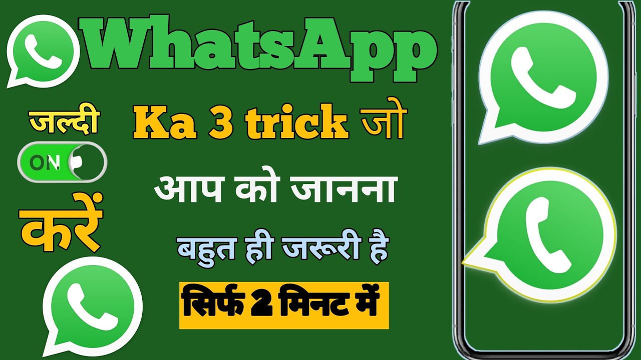 3 usefull tips and tricks whatsapp | smartphone user must know वाट्सएप का 3 बेहतरीन tips and tricks