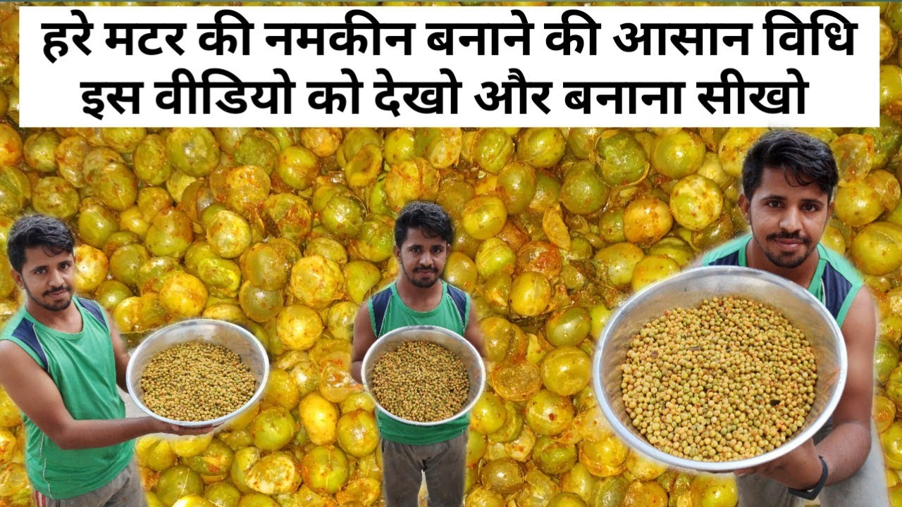 चटपटी हरे मटर की नमकीन green peas namkeen r recipe