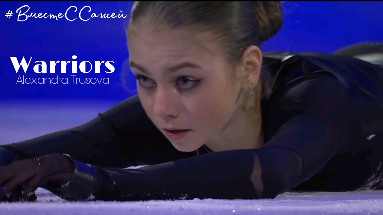 Alexandra Trusova | Warriors