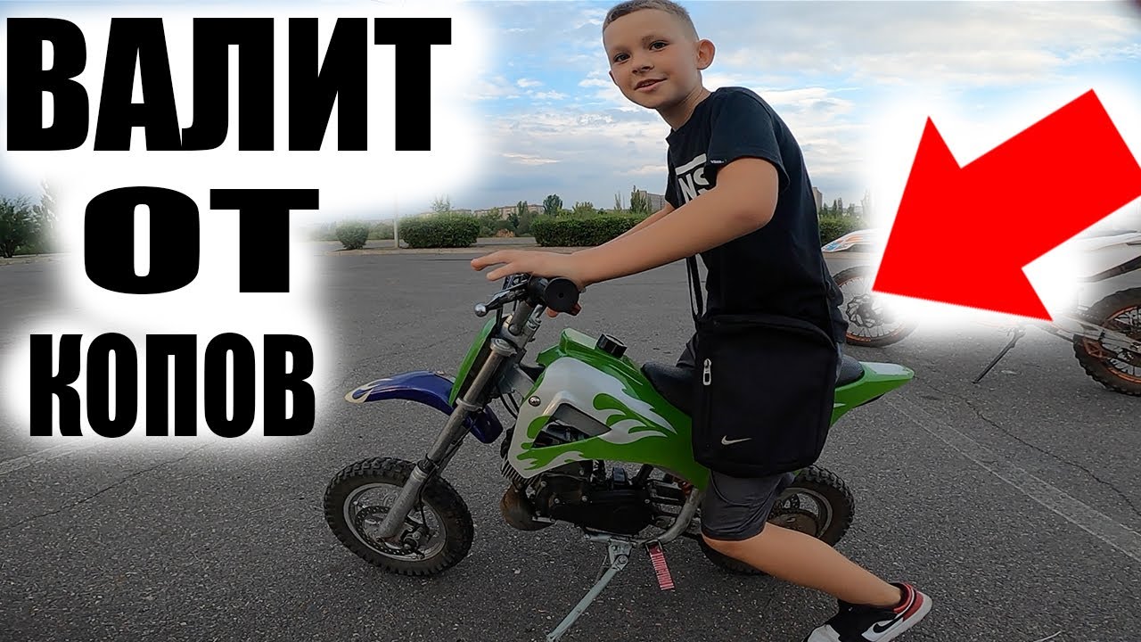 10ти Летний МОТОЦИКЛИСТ Против Полиции