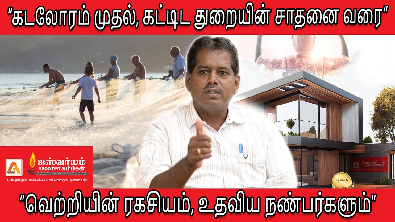 Engineering கனவு நிராகரித்த பெற்றோர்கள். வறுமையில் எடுத்த முடிவு! உங்களுடன் ஒரு நாள்- Aiswaryam 550D
