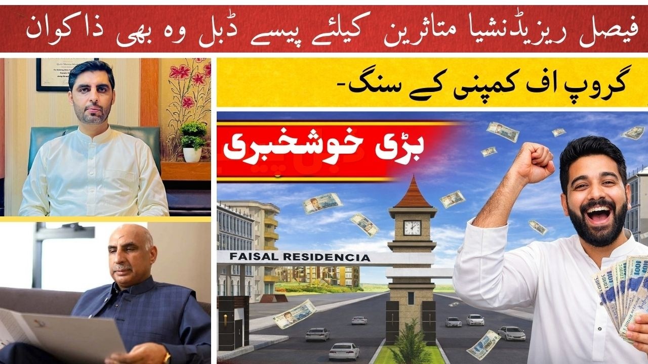Faisal Residencia Very Big updates||Receive Double Payment|| ||Big scam or Big updates