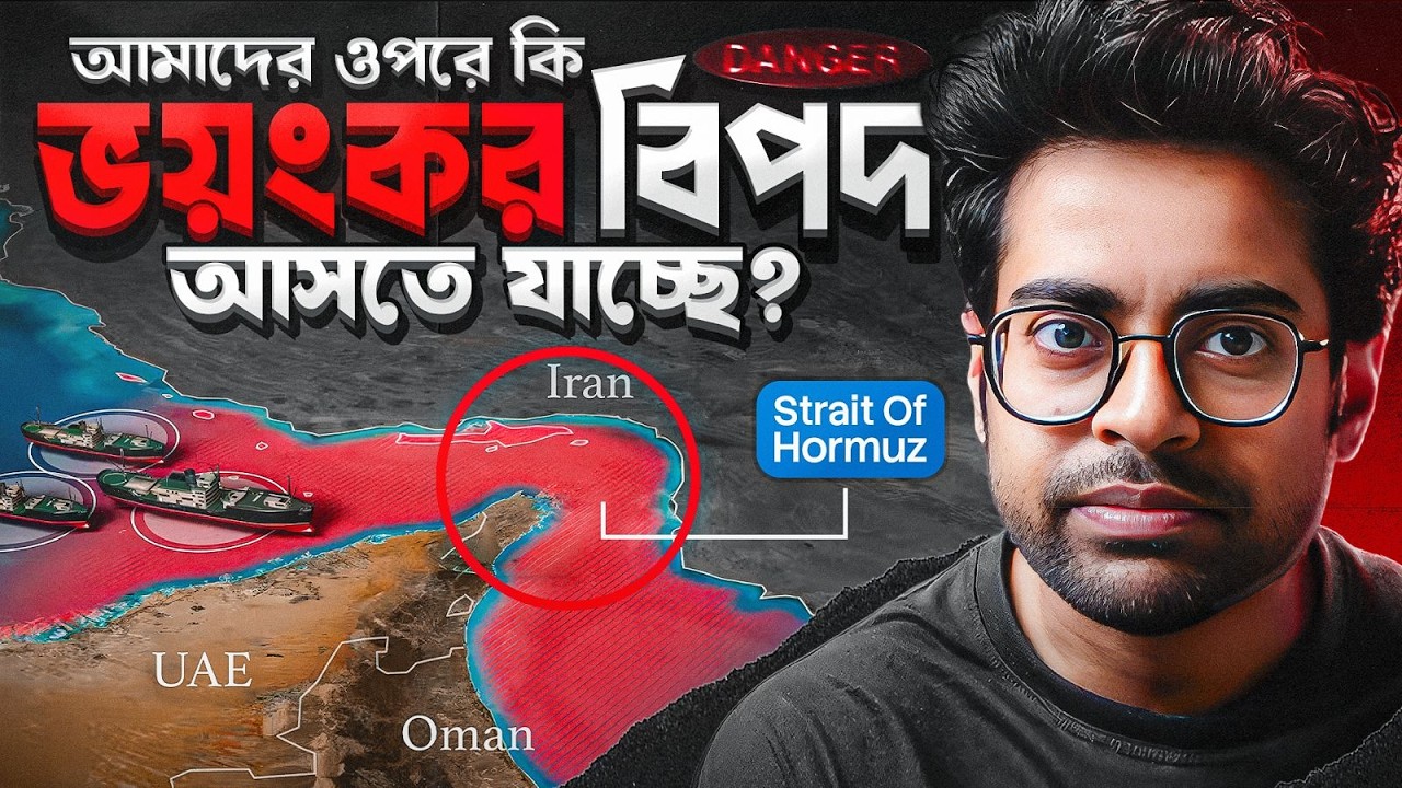 ইরান কি পারবে এমেরিকার সাথে যুদ্ধে জিততে?