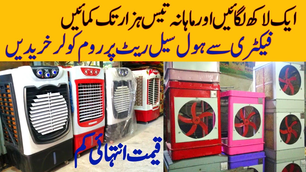 Room Cooler In Cheap Price || Pak Vloggers