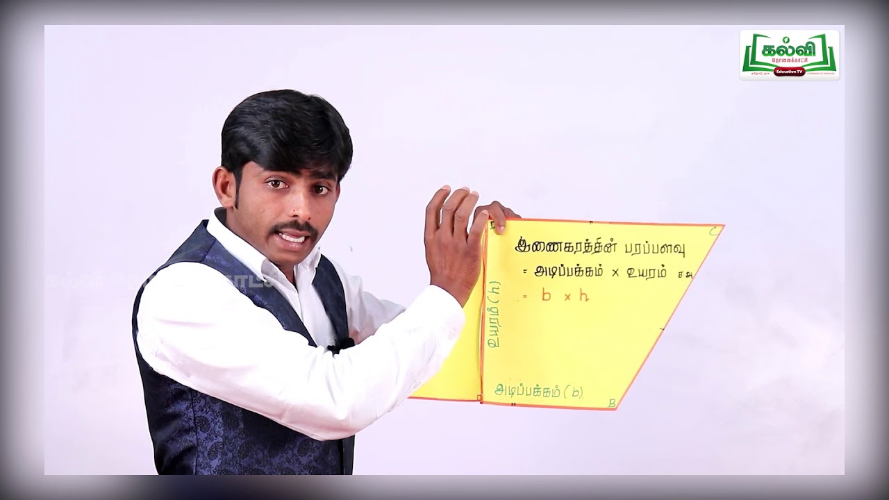 Class 7 | வகுப்பு 7 | கணக்கு | அளவைகள்  | அலகு 2 |பகுதி9| TM|KalviTv