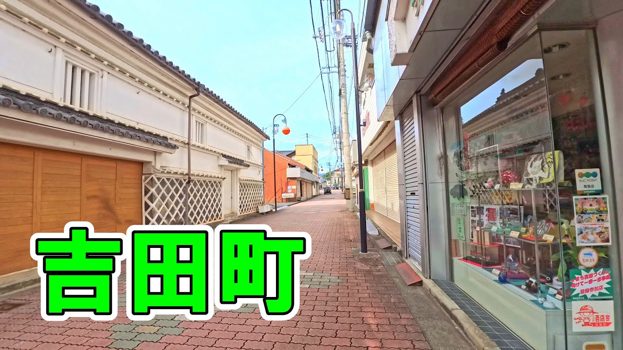 宇和島市吉田町　昭和から変わらぬ懐かしの街並み