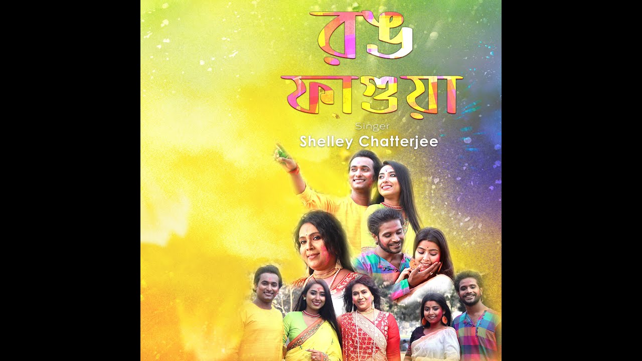 RONG FAGUA - new Bengali modern song by Shelley Chatterjee (AnindyaShelleyZ)