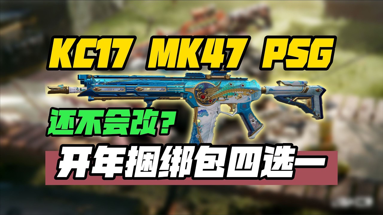 【三角洲行动】如果巨浪削弱？鏖战MK47或成近战T0天王！改枪焚诀