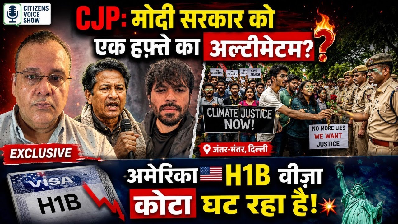 Dharmendra Pradhan gets One Week Ultimatum. Is CJP Protest Scripted Drama? 📱