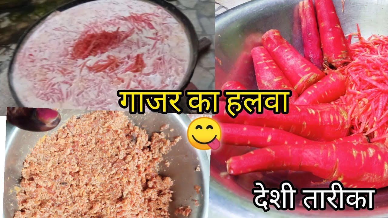  गाजर का हलवा देसी स्टाइल में 😋  ||  Priya Ki Rasoi