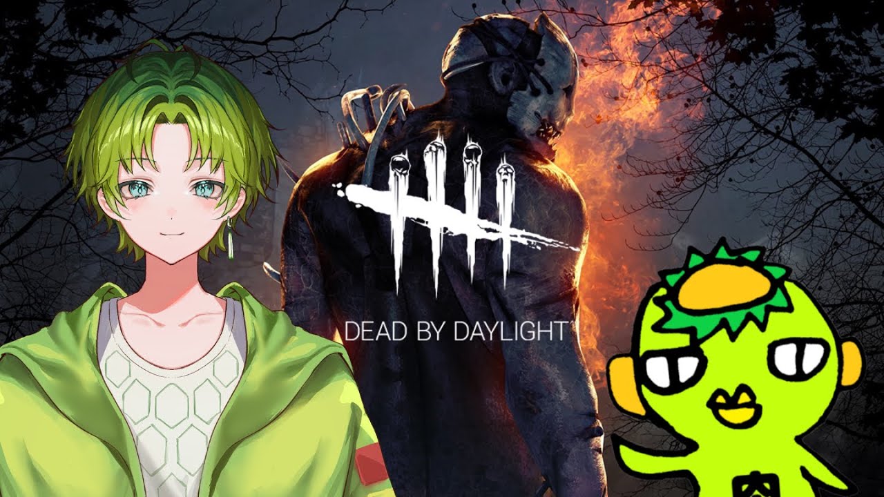 【#DeadbyDaylight】もはや懐かしいデトバ with にぼし【デッドバイデイライト】