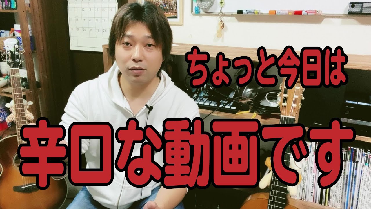 【Lesson】ちょっと辛口ですけど、独学の人には重要なことです[クラシックギター]