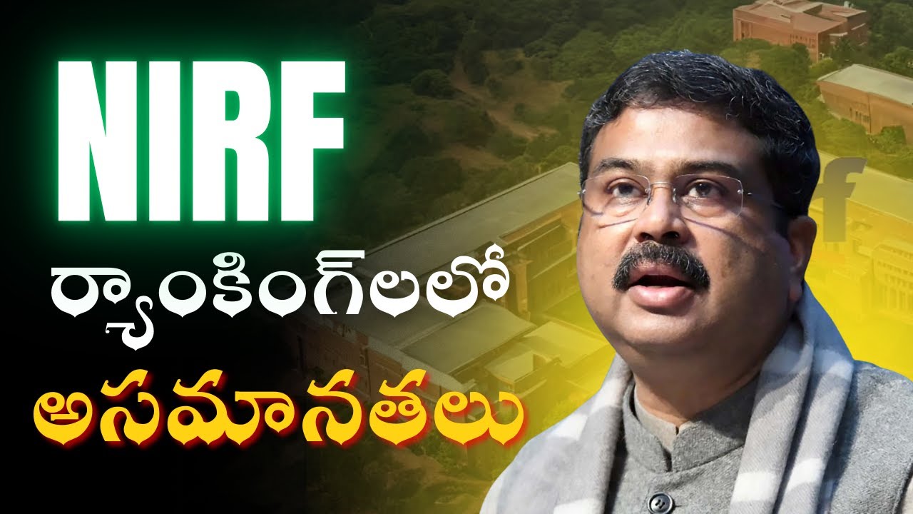 Changes in NIRF Rankings