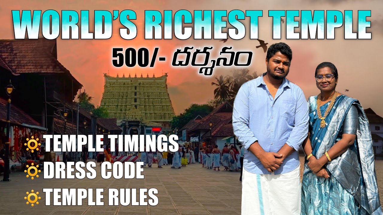 Exploring the World’s Richest Temple | Anantha Padmanabhaswamy Temple Trivandrum 2025 Telugu guide