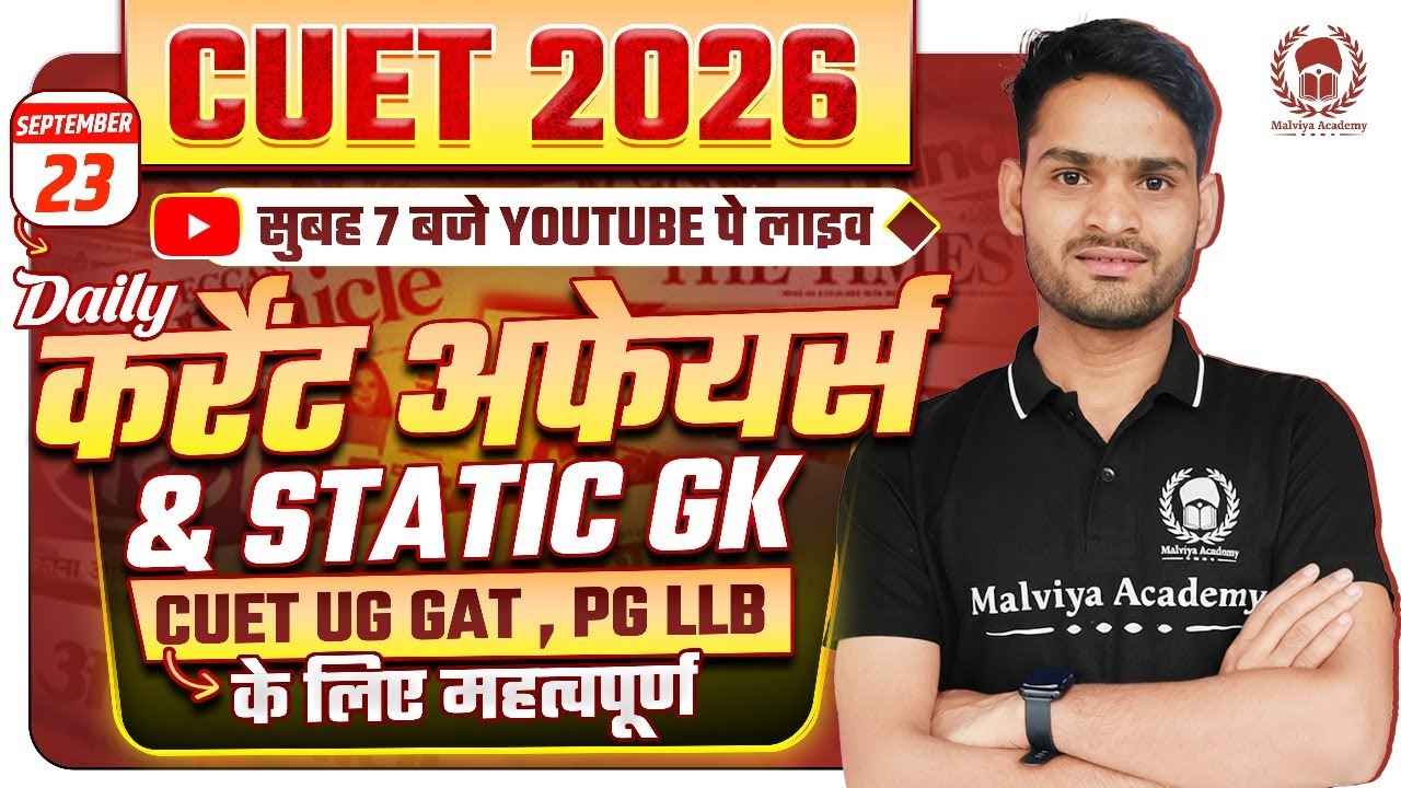 23 Sept 2025: Daily Current Affairs for CUET UG & PG 2026 | CUET GAT PYQ Solution & Static GK