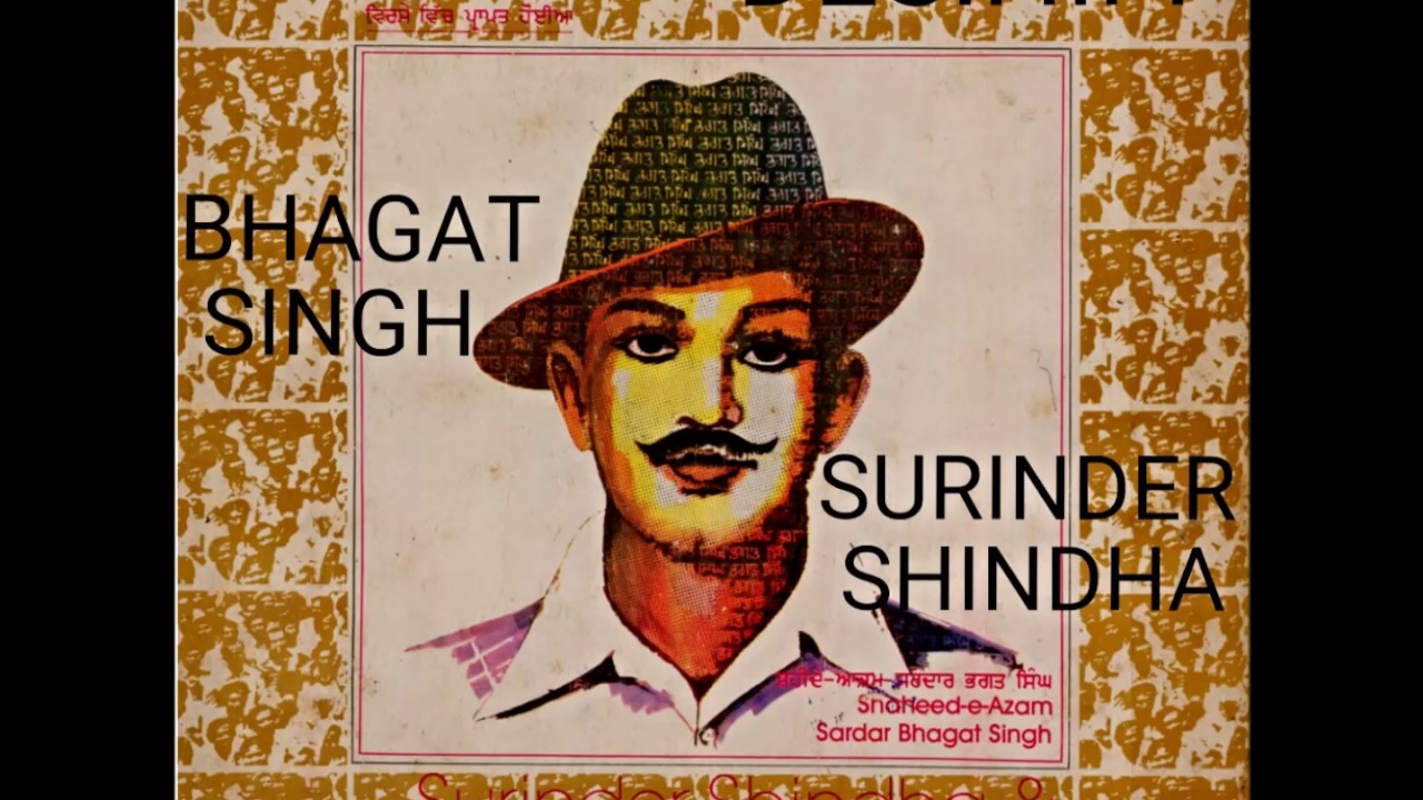 Shaheed-E-Azam Sardar Bhagat Singh - (Part 1) - Surinder Shinda