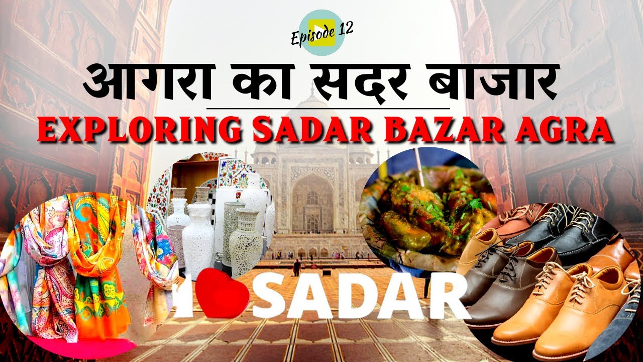 Sadar Bazar Agra | Exploring  Sadar Bazar Agra | सदर बाजार आगरा | CheckInNews
