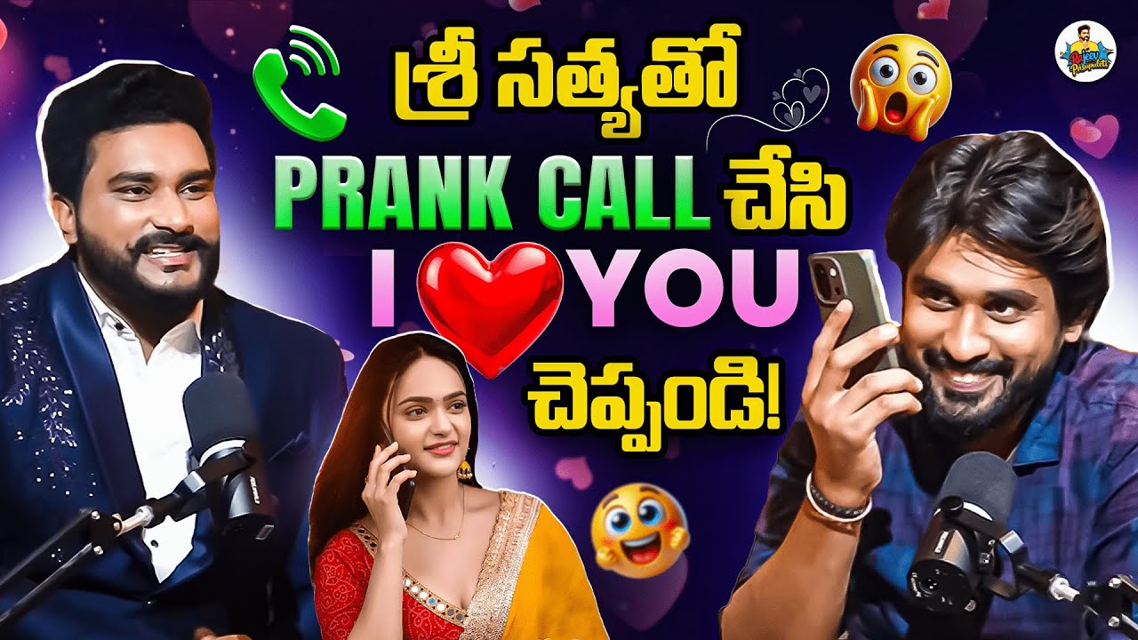 Sri Satya Prank Call: “I Love You”😳Arjun Kalyan Exclusive Interview | Telugu Podcast | EP - 3