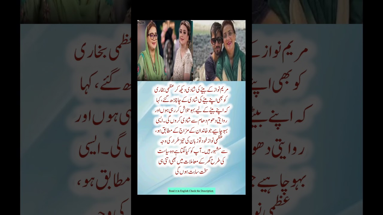 Uzma Bukhari Hints at Son’s Grand Wedding After Maryam Nawaz’s Son’s Marriage 