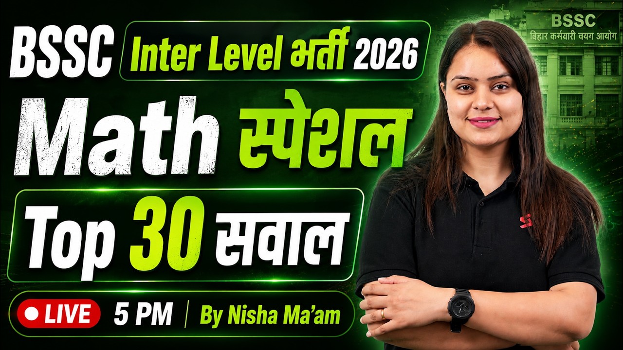 Bihar SSC Inter Level Marathon Class | BSSC Math Marathon Class 2026 | by Nisha Mam | Bihar Testbook