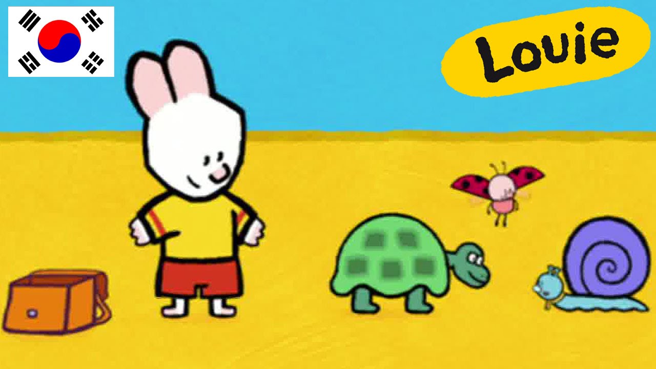 루이 – 그려줘 거북이 Draw me a tortoise S03E23 HD // 아이들을위한 만화 영화