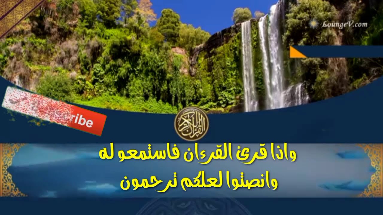 الحزب الخامس عشر/ سورة الأنعام/ تلاوةتقشعرولهاالابدان/  للقارئ عبد الودود حنيف/ برواية حفص عن عاصم