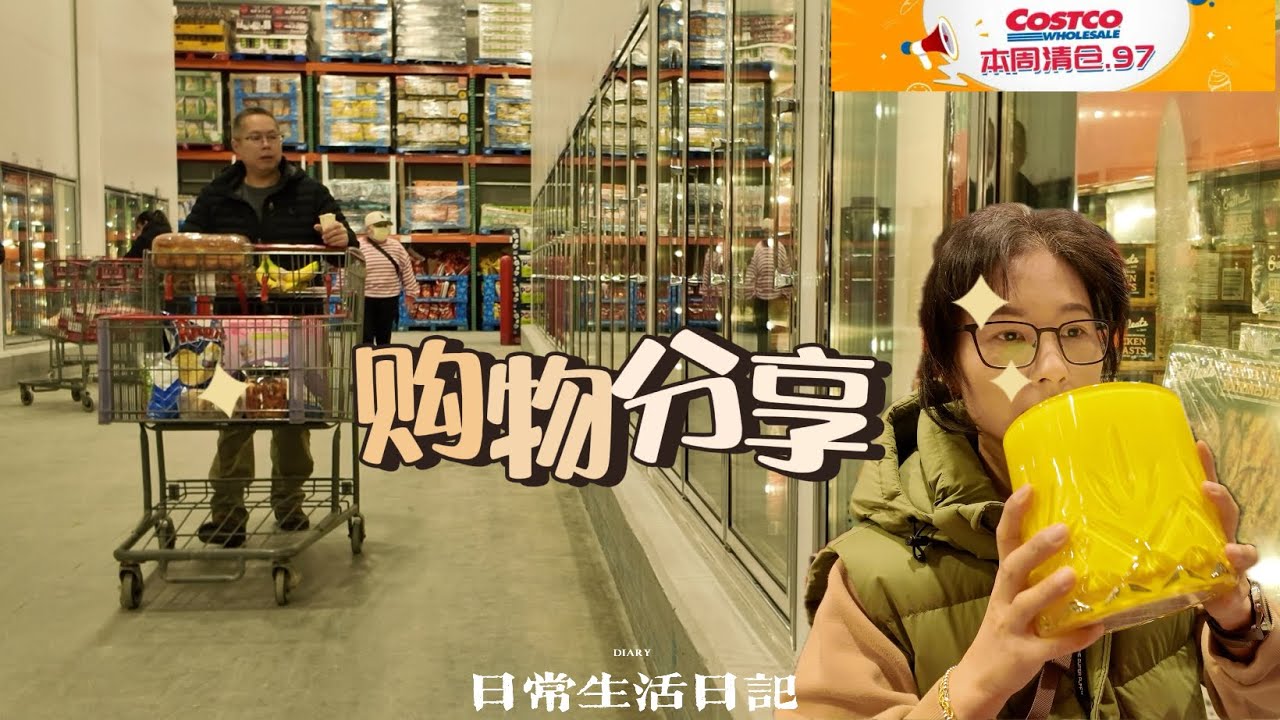 🇨🇦坐标waterloo,没事多逛逛Costco总是惊喜发现. 本周清仓特惠，新品上架