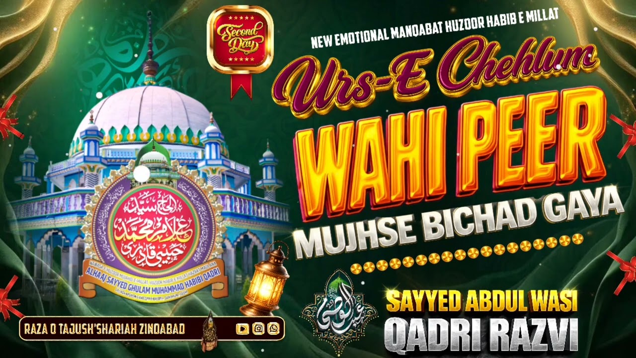 Emotional Manqabat of Habib-e-Millat || Wahi Peer Mujhse Bichad Gaya | Recited by Sayyed Abdul Wasi