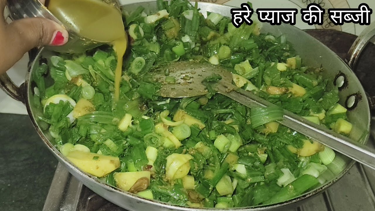 Taaja Aur Fresh Hare Nare Ki Sabji !!  हरे प्याज की सब्जी कैसे बनाएं !!