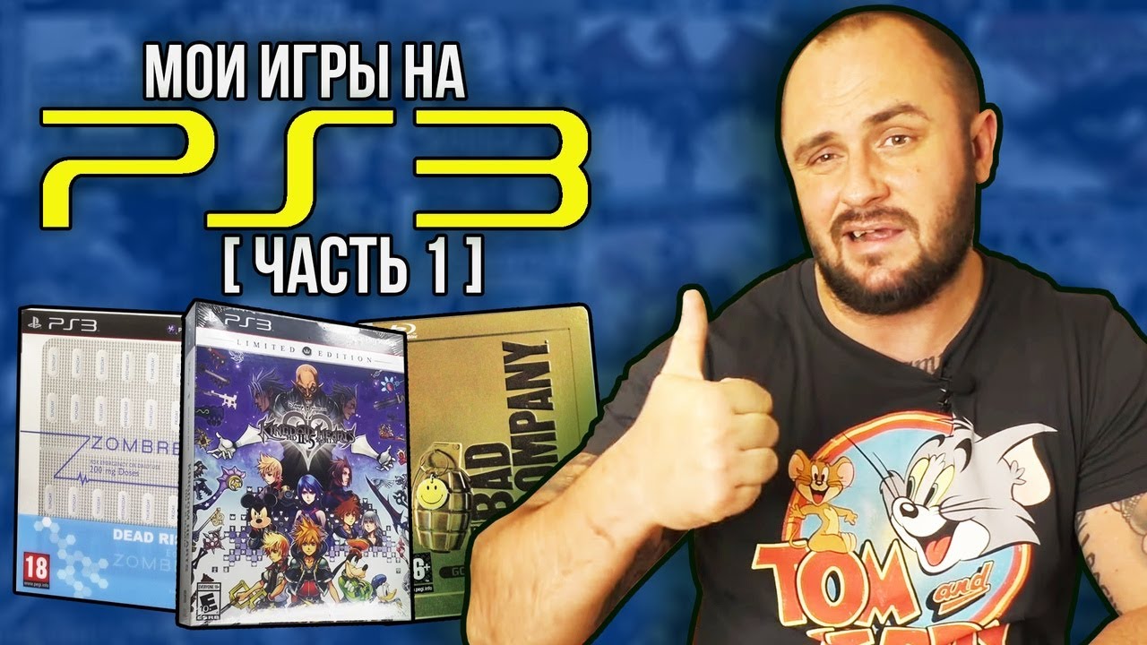 ЛИМИТИРОВАННЫЕ ИЗДАНИЯ ИГР НА PS3 / МОЯ КОЛЛЕКЦИЯ