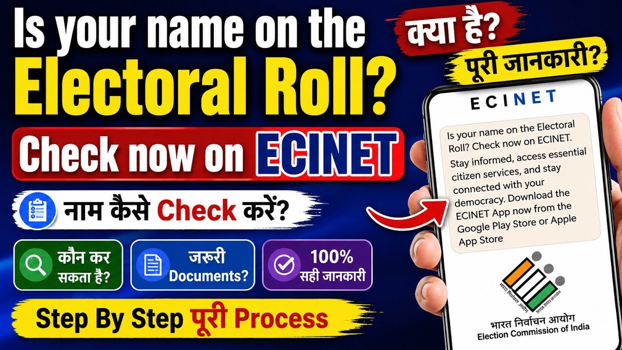 Is your name on the Electoral Roll? Check now on ECINET | Message your name on the Electoral Roll