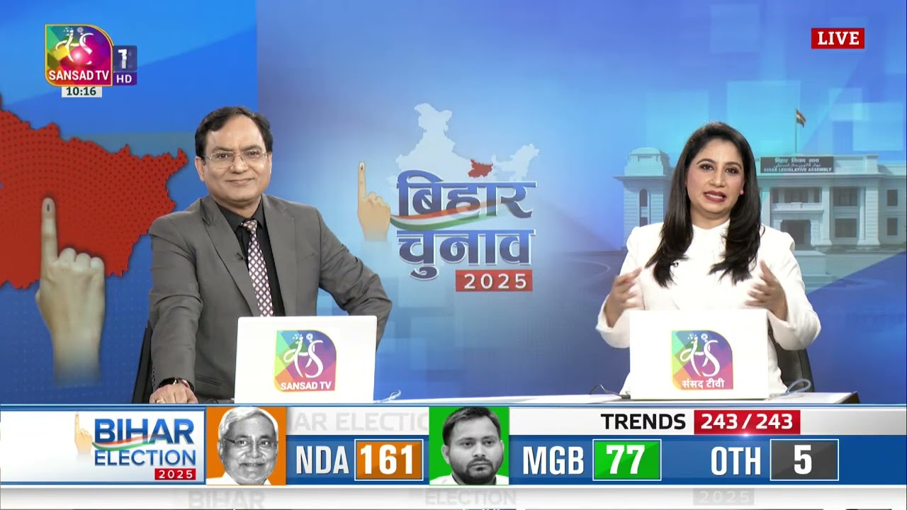 Special Coverage on Bihar Election | 10:00 AM to 11:00 AM | 14 November 2025
