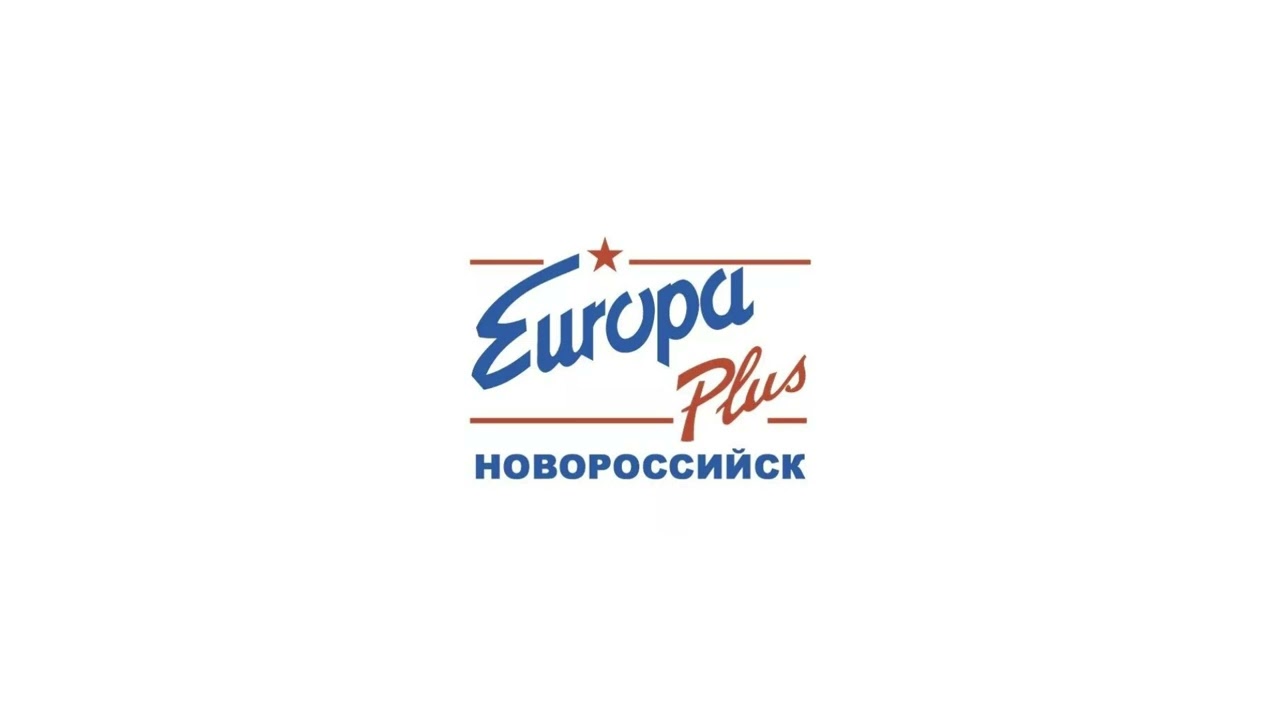 Местный рекламный блок (Европа Плюс [Новороссийск | 101.9 FM], 22.02.2026, 11:35)