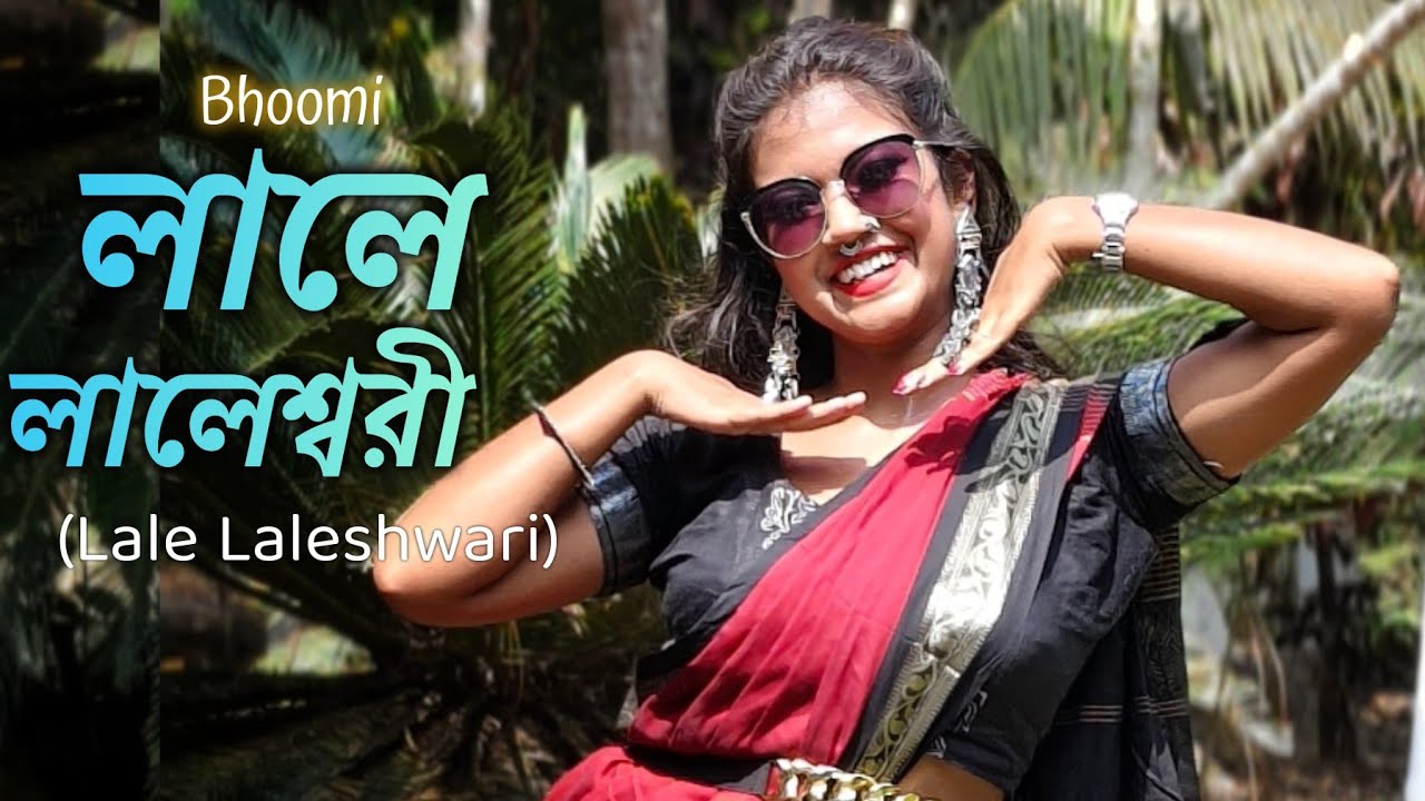 𝙇𝙖𝙡𝙚 𝙡𝙖𝙡𝙚𝙨𝙝𝙬𝙖𝙧𝙞 | লালে লালেশ্বরী | Dance cover | tim tim hati chole | Bhoomi | Folk fusion dance