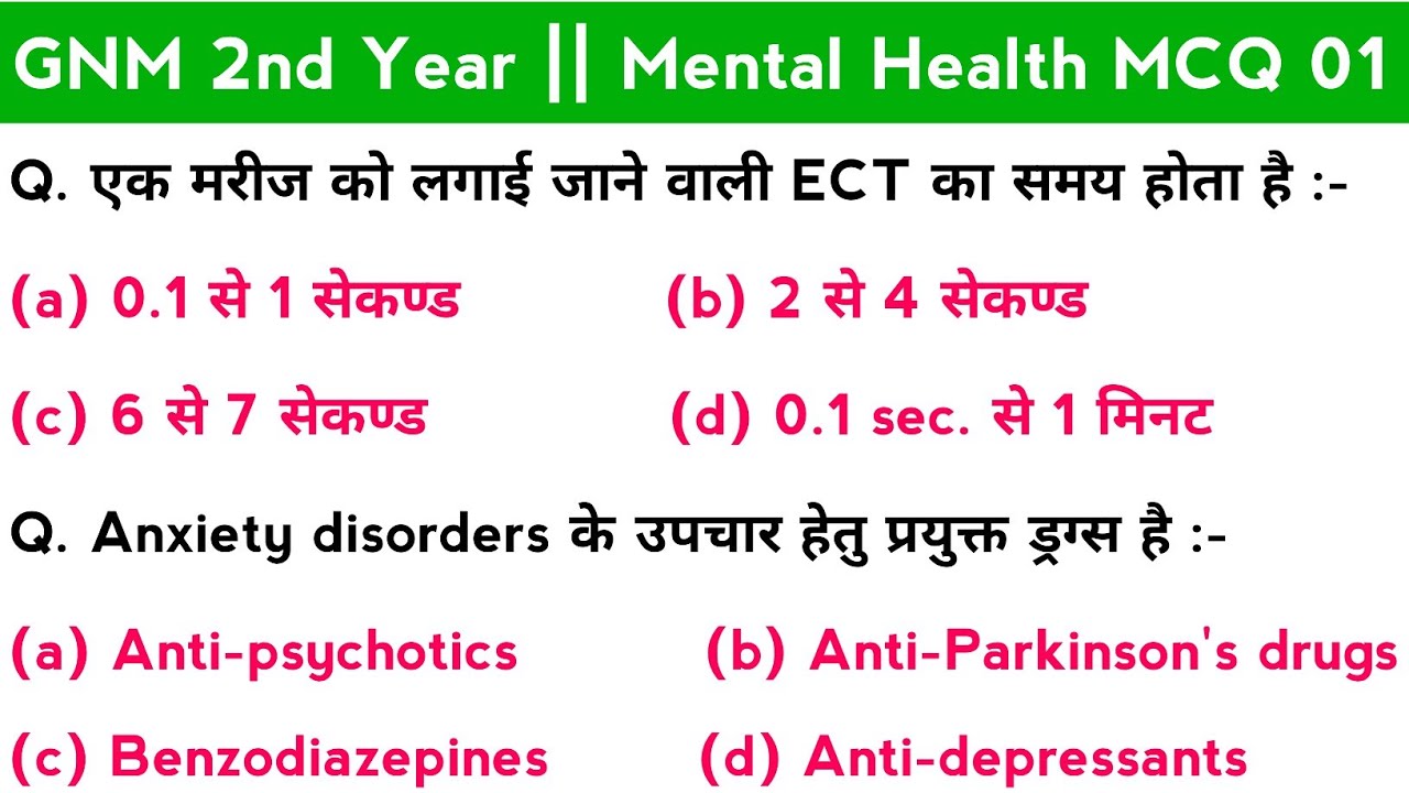 GNM 2nd Year Mental Health Nursing Objectives questions answer सभी राज्यों के लिए MCQ 01